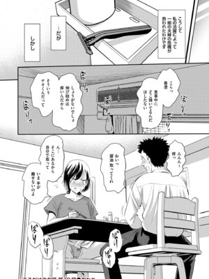 メンズゴールド 2024年07月号 [DL版]_138