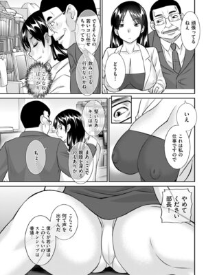 メンズゴールド 2024年07月号 [DL版]_141