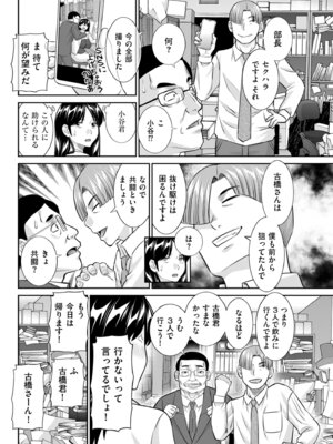 メンズゴールド 2024年07月号 [DL版]_142