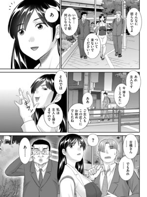 メンズゴールド 2024年07月号 [DL版]_143