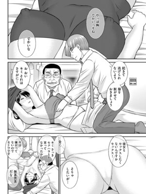 メンズゴールド 2024年07月号 [DL版]_146