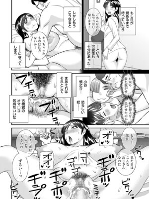 メンズゴールド 2024年07月号 [DL版]_152