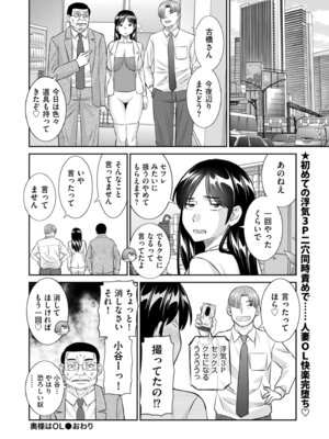 メンズゴールド 2024年07月号 [DL版]_156