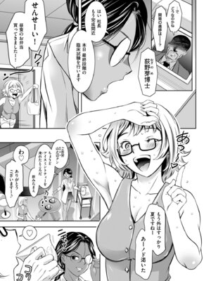 メンズゴールド 2024年07月号 [DL版]_157