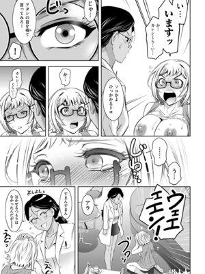 メンズゴールド 2024年07月号 [DL版]_161