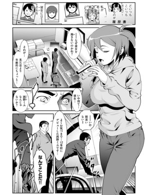 メンズゴールド 2024年07月号 [DL版]_182