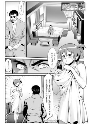 メンズゴールド 2024年07月号 [DL版]_183