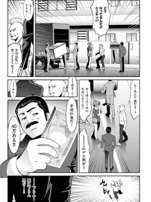 メンズゴールド 2024年07月号 [DL版]_189