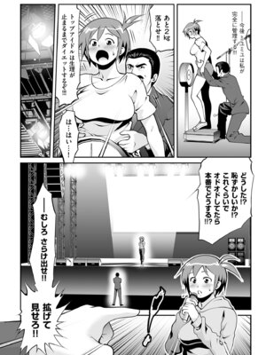 メンズゴールド 2024年07月号 [DL版]_190