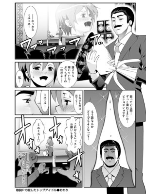 メンズゴールド 2024年07月号 [DL版]_200