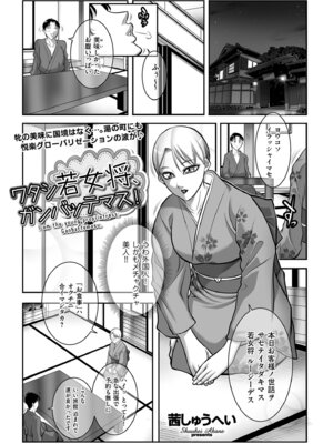 メンズゴールド 2024年07月号 [DL版]_201