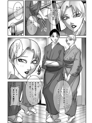 メンズゴールド 2024年07月号 [DL版]_202