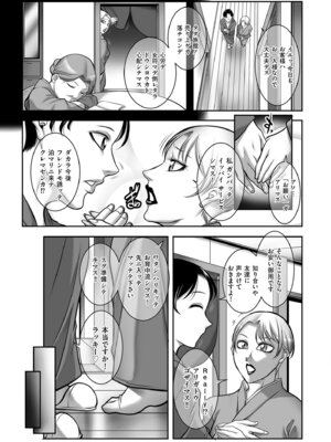 メンズゴールド 2024年07月号 [DL版]_203