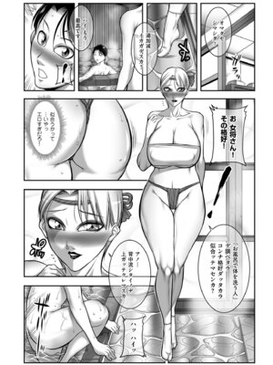 メンズゴールド 2024年07月号 [DL版]_204