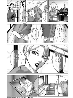 メンズゴールド 2024年07月号 [DL版]_218