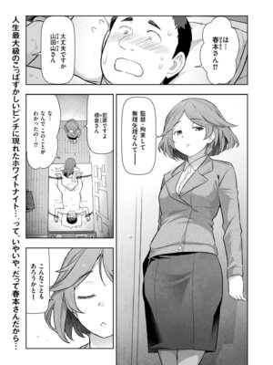 メンズゴールド 2024年07月号 [DL版]_219