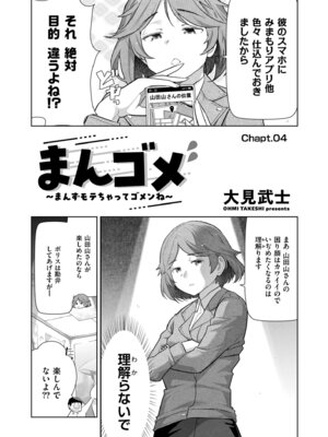 メンズゴールド 2024年07月号 [DL版]_220