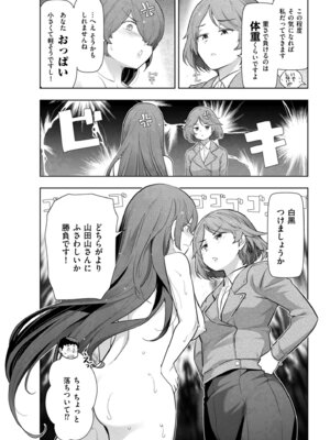 メンズゴールド 2024年07月号 [DL版]_222