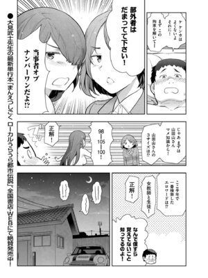 メンズゴールド 2024年07月号 [DL版]_223