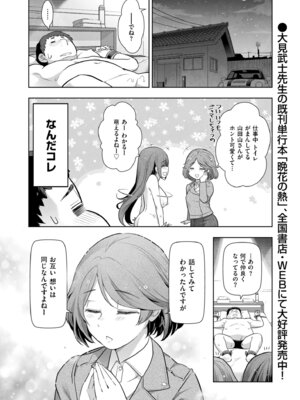 メンズゴールド 2024年07月号 [DL版]_224