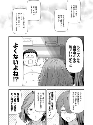 メンズゴールド 2024年07月号 [DL版]_225