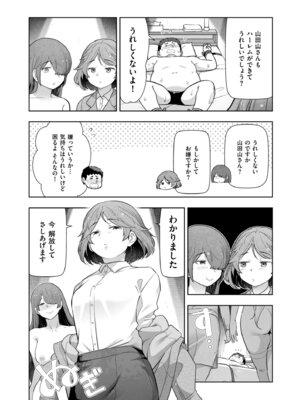 メンズゴールド 2024年07月号 [DL版]_226