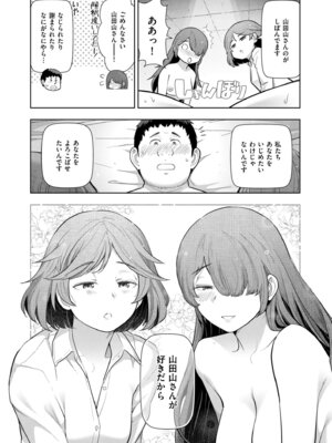 メンズゴールド 2024年07月号 [DL版]_237