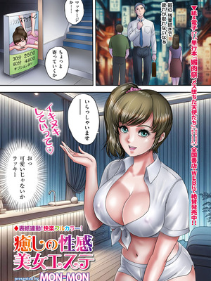 メンズゴールド 2024年09月号 [DL版]_003