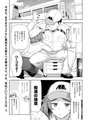 メンズゴールド 2024年09月号 [DL版]_011