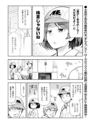 メンズゴールド 2024年09月号 [DL版]_012