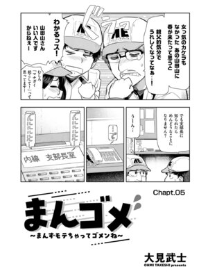 メンズゴールド 2024年09月号 [DL版]_013