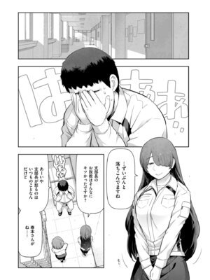 メンズゴールド 2024年09月号 [DL版]_014