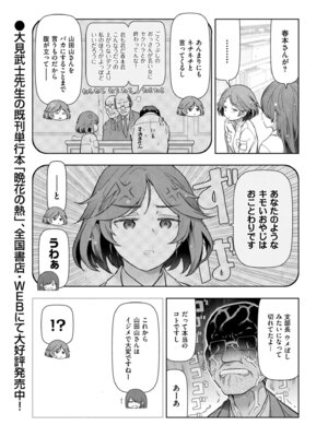 メンズゴールド 2024年09月号 [DL版]_015