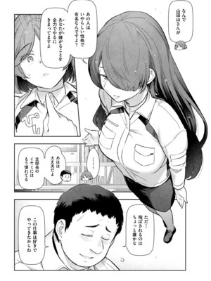 メンズゴールド 2024年09月号 [DL版]_016