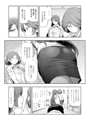 メンズゴールド 2024年09月号 [DL版]_017