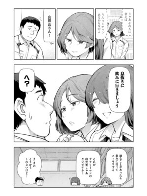 メンズゴールド 2024年09月号 [DL版]_018