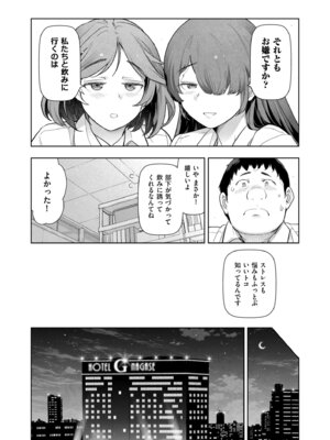 メンズゴールド 2024年09月号 [DL版]_019