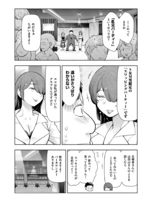 メンズゴールド 2024年09月号 [DL版]_021