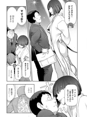 メンズゴールド 2024年09月号 [DL版]_023