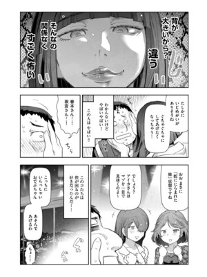 メンズゴールド 2024年09月号 [DL版]_024