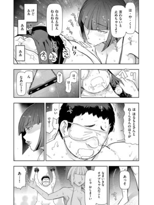 メンズゴールド 2024年09月号 [DL版]_029