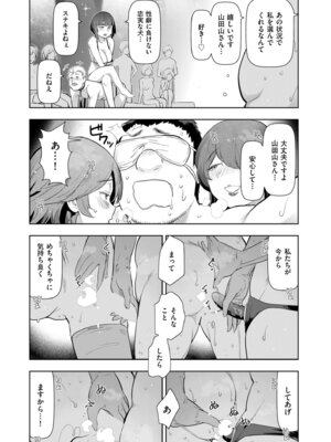 メンズゴールド 2024年09月号 [DL版]_031