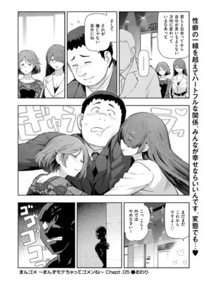 メンズゴールド 2024年09月号 [DL版]_036