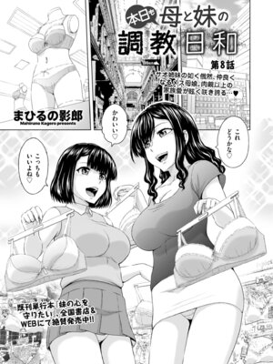 メンズゴールド 2024年09月号 [DL版]_037