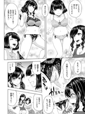 メンズゴールド 2024年09月号 [DL版]_038