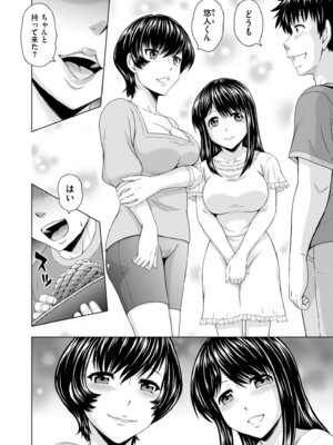 メンズゴールド 2024年09月号 [DL版]_040