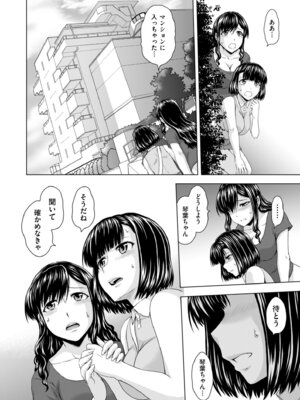 メンズゴールド 2024年09月号 [DL版]_042