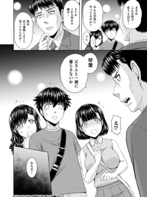 メンズゴールド 2024年09月号 [DL版]_056