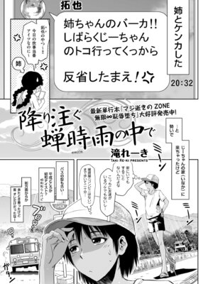 メンズゴールド 2024年09月号 [DL版]_057