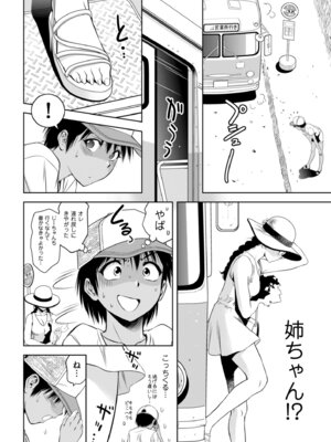 メンズゴールド 2024年09月号 [DL版]_058